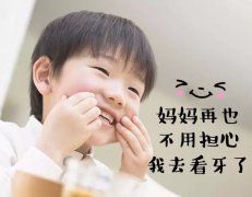   小(xiǎo)朋友也能(néng)做牙套?